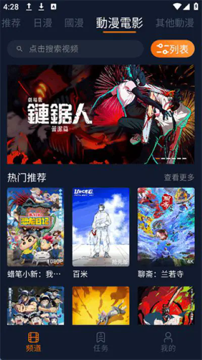 樱花动漫APP下载 - 樱花动漫官方正版下载 Hero图