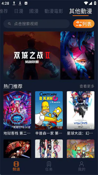 樱花动漫APP下载 - 樱花动漫官方正版下载 Hero图