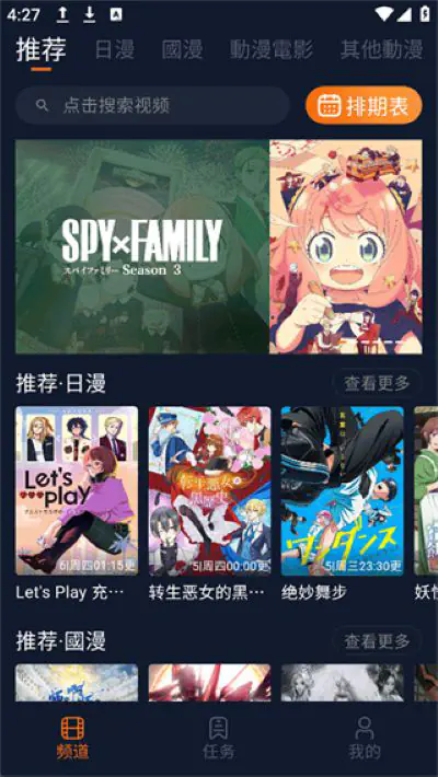 樱花动漫APP下载 - 樱花动漫官方正版下载 Hero图